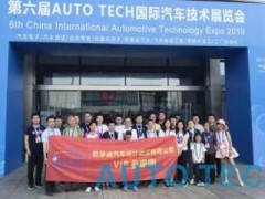AUTO TECH 2021 中國(guó)國(guó)際汽車技術(shù)展強(qiáng)勢(shì)回歸廣州