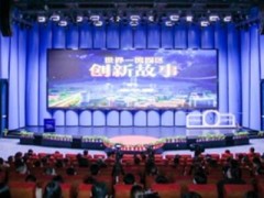 清新互聯(lián)董事長尼秀明應邀出席“創(chuàng)新故事”