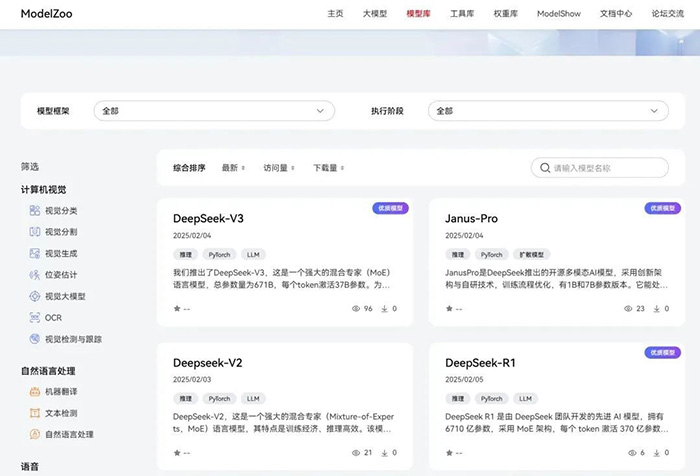 神州數碼旗下神州鯤泰推理服務器全面支撐DeepSeek系列模型部署