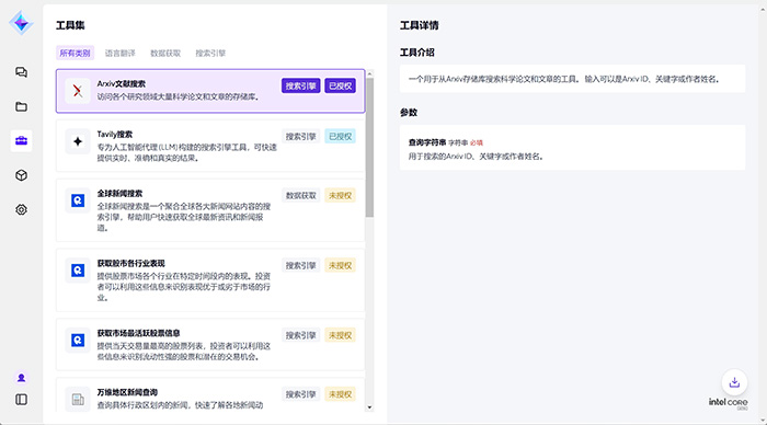 獻(xiàn)禮兩會，神州數(shù)碼“愛問學(xué)”開啟個人專屬大模型時代