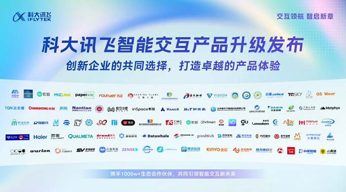 從看到懂的健康管家，海爾電視與科大訊飛攜手AI電視創新