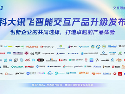 從看到懂的健康管家，海爾電視與科大訊飛攜手AI電視創(chuàng)新