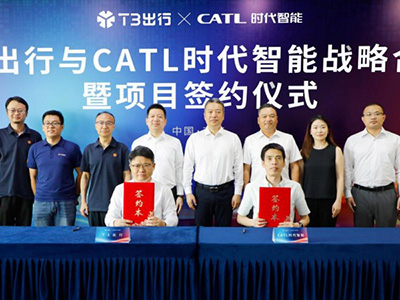 CATL時(shí)代智能與T3出行簽署戰(zhàn)略合作 基于寧德時(shí)代磐石底盤共推Robotaxi創(chuàng)新發(fā)展